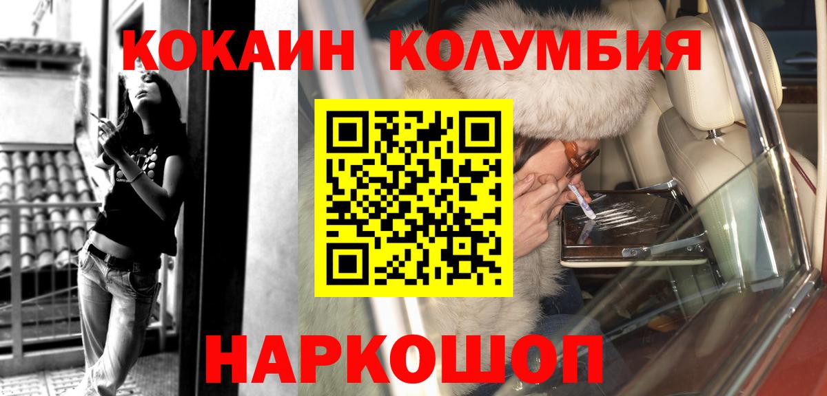 COCAIN Колумбийский Красный Сулин