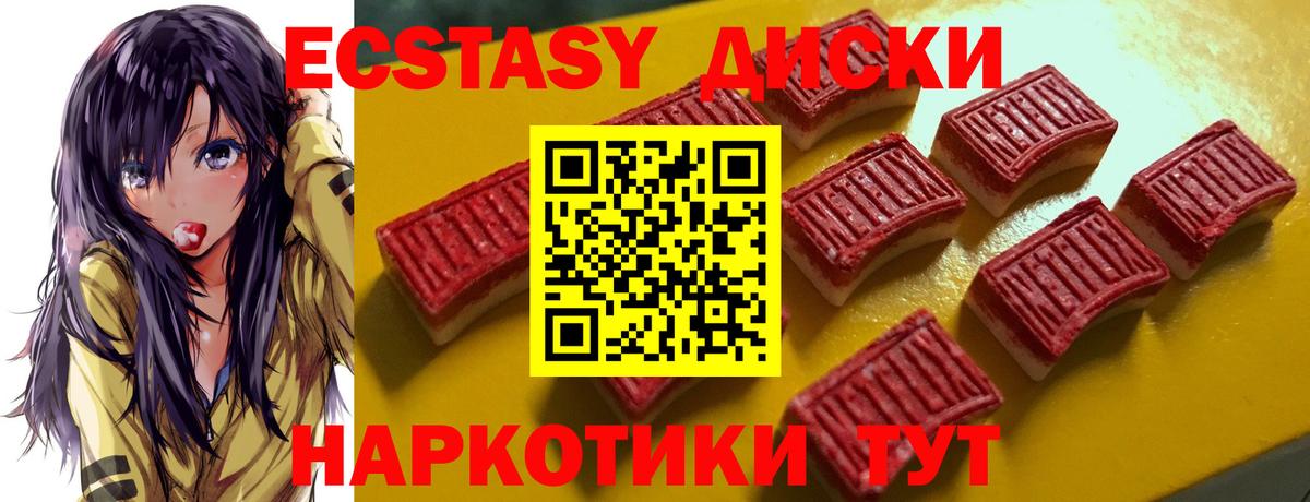 Экстази бентли  Вход с VPN  Ecstasy Punisher  Красный Сулин 