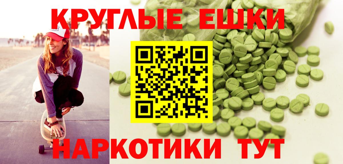 Экстази диски Красный Сулин