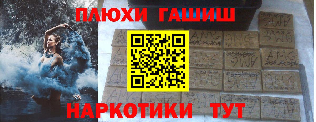 Гашиш убойный Красный Сулин