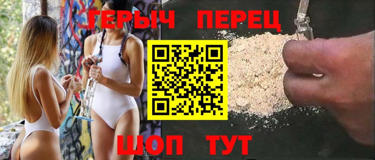 Героин гречка Красный Сулин