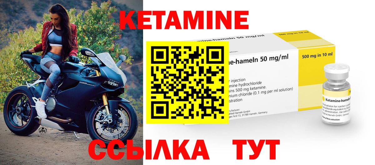 Красный Сулин  КЕТАМИН ketamine  Вход с VPN 