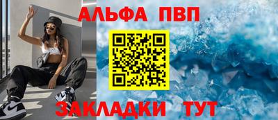 альфа пвп VHQ Коммунар