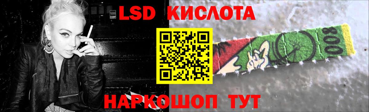 Лсд 25 экстази ecstasy Красный Сулин