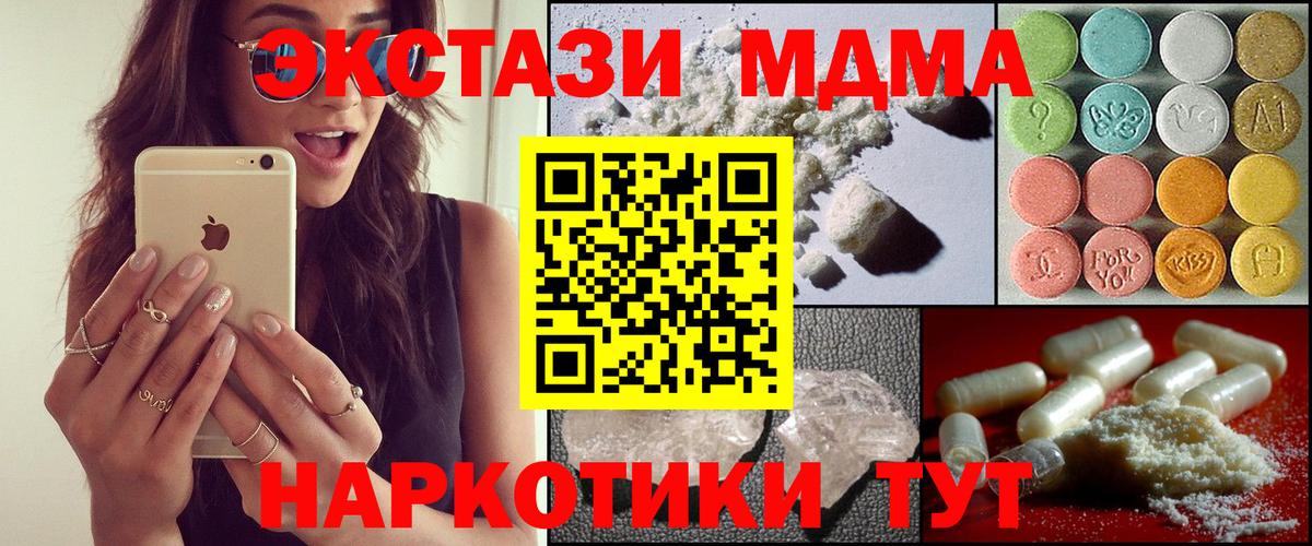 MDMA VHQ Красный Сулин