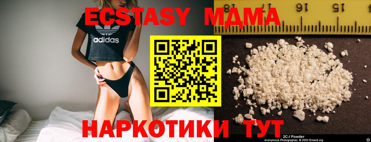 МДМА молли  Вход с VPN  MDMA  Красный Сулин 