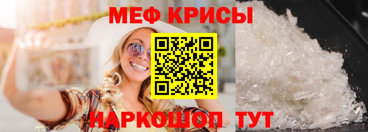 Мефедрон  Вход с VPN  Красный Сулин  МЕФ  Мефедрон кристаллы 