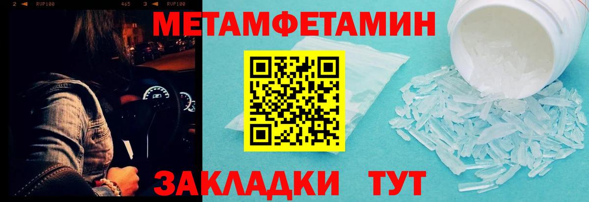 Метамфетамин витя  Вход с VPN  Красный Сулин  Метамфетамин витя 