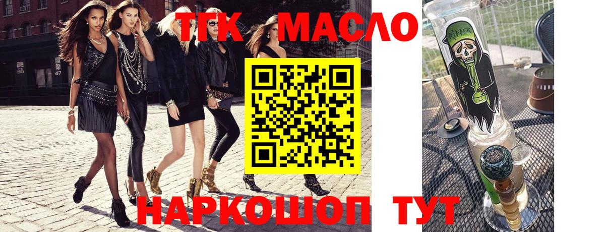 Дистиллят ТГК концентрат Красный Сулин