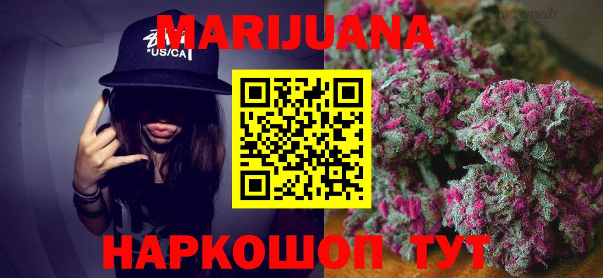Красный Сулин  Каннабис SATIVA & INDICA  Конопля план  Бошки Шишки Amnesia  Вход с VPN 